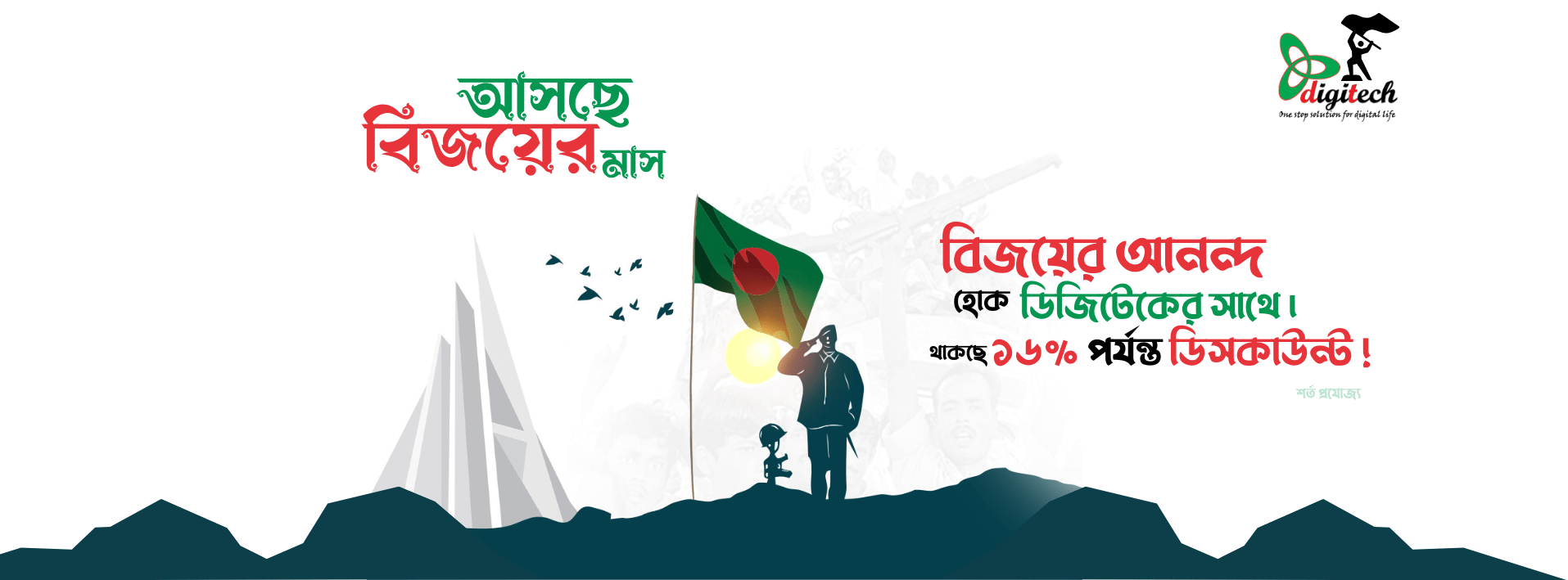 Home Digitech E Commerce - Download Amazing Space Art | 4K